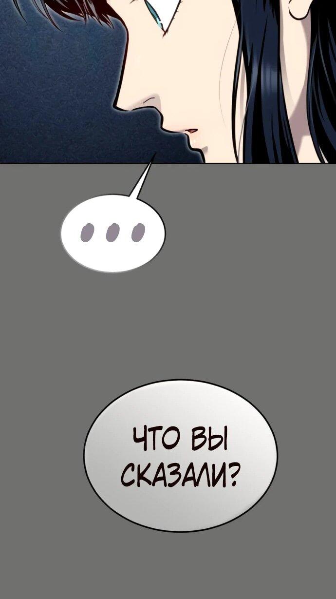 Манга Башня Бога: Урек Мазино - Глава 44 Страница 20