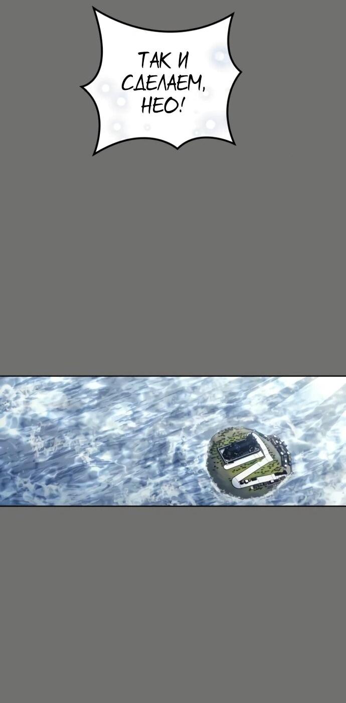 Манга Башня Бога: Урек Мазино - Глава 44 Страница 57