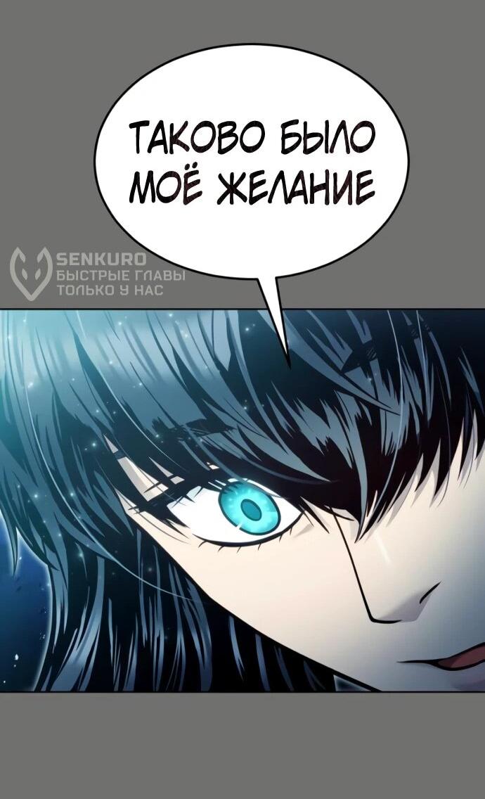 Манга Башня Бога: Урек Мазино - Глава 44 Страница 137