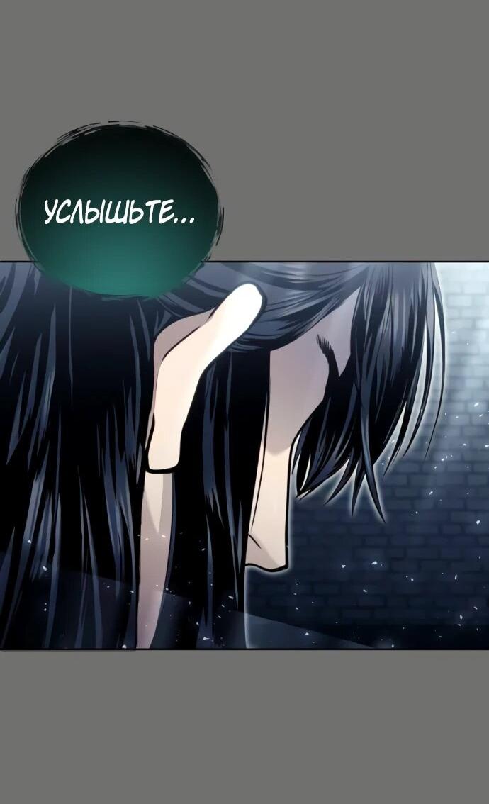 Манга Башня Бога: Урек Мазино - Глава 44 Страница 79