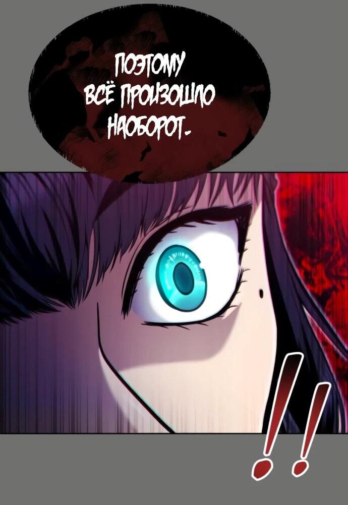 Манга Башня Бога: Урек Мазино - Глава 44 Страница 152