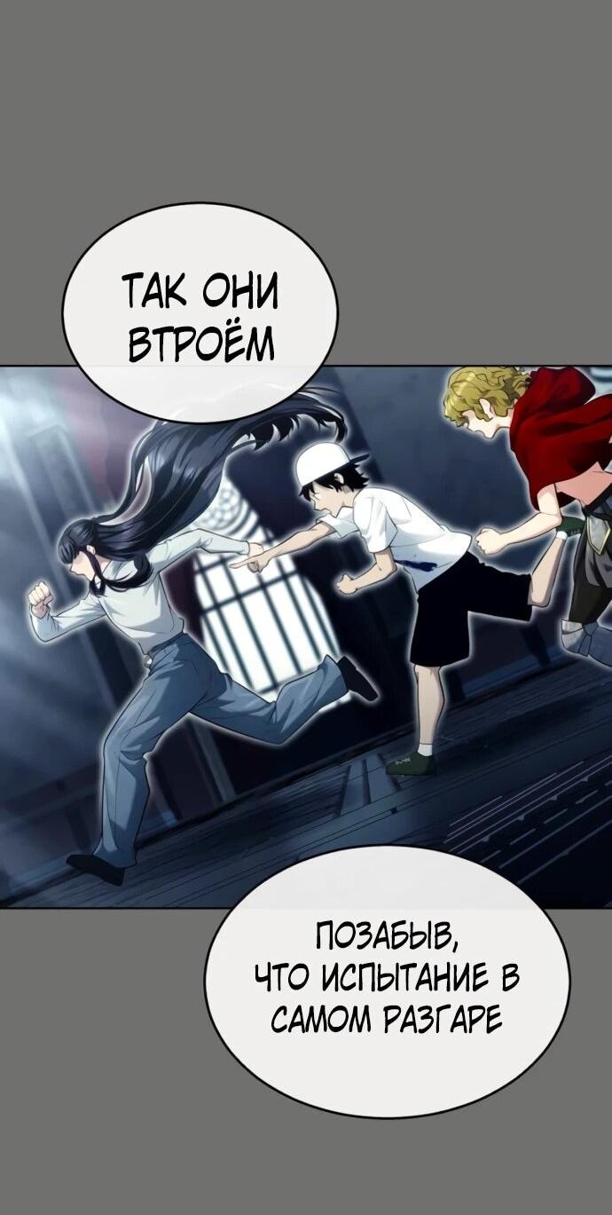 Манга Башня Бога: Урек Мазино - Глава 44 Страница 40