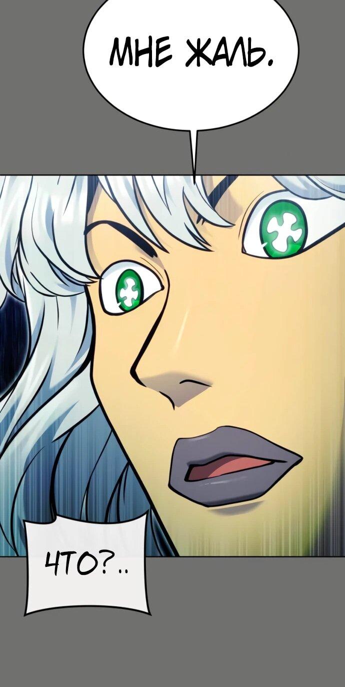 Манга Башня Бога: Урек Мазино - Глава 44 Страница 84