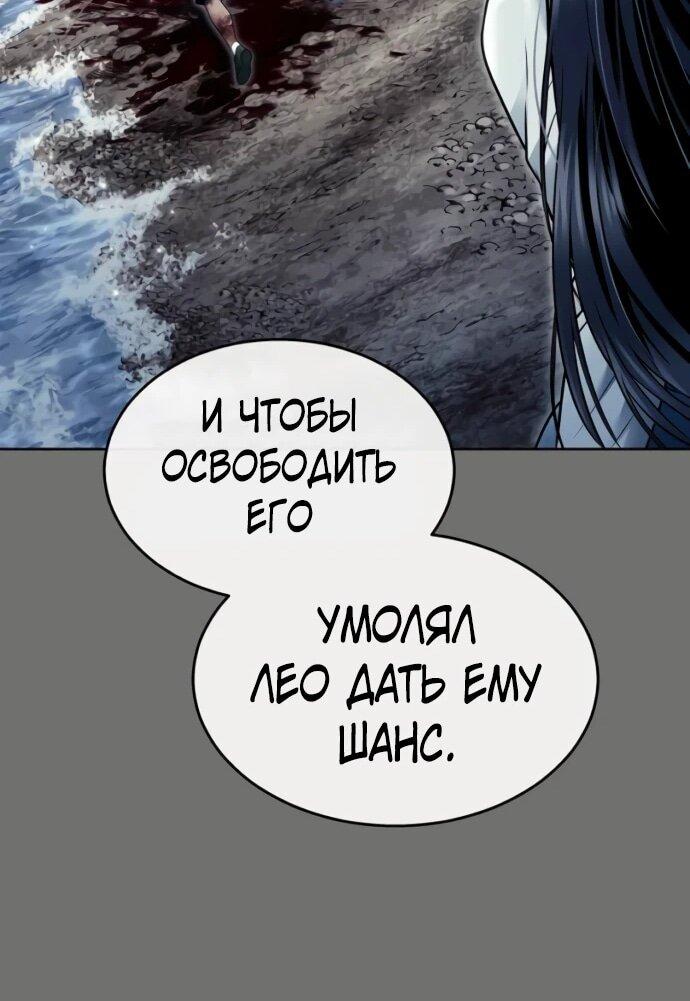 Манга Башня Бога: Урек Мазино - Глава 44 Страница 157