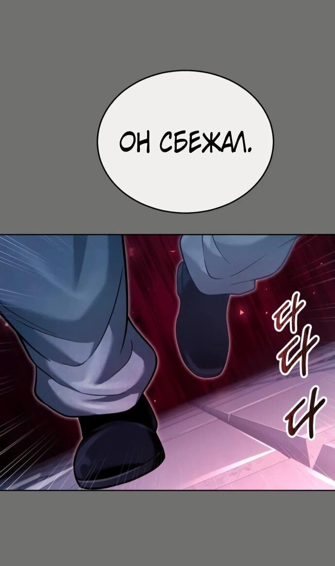 Манга Башня Бога: Урек Мазино - Глава 44 Страница 108