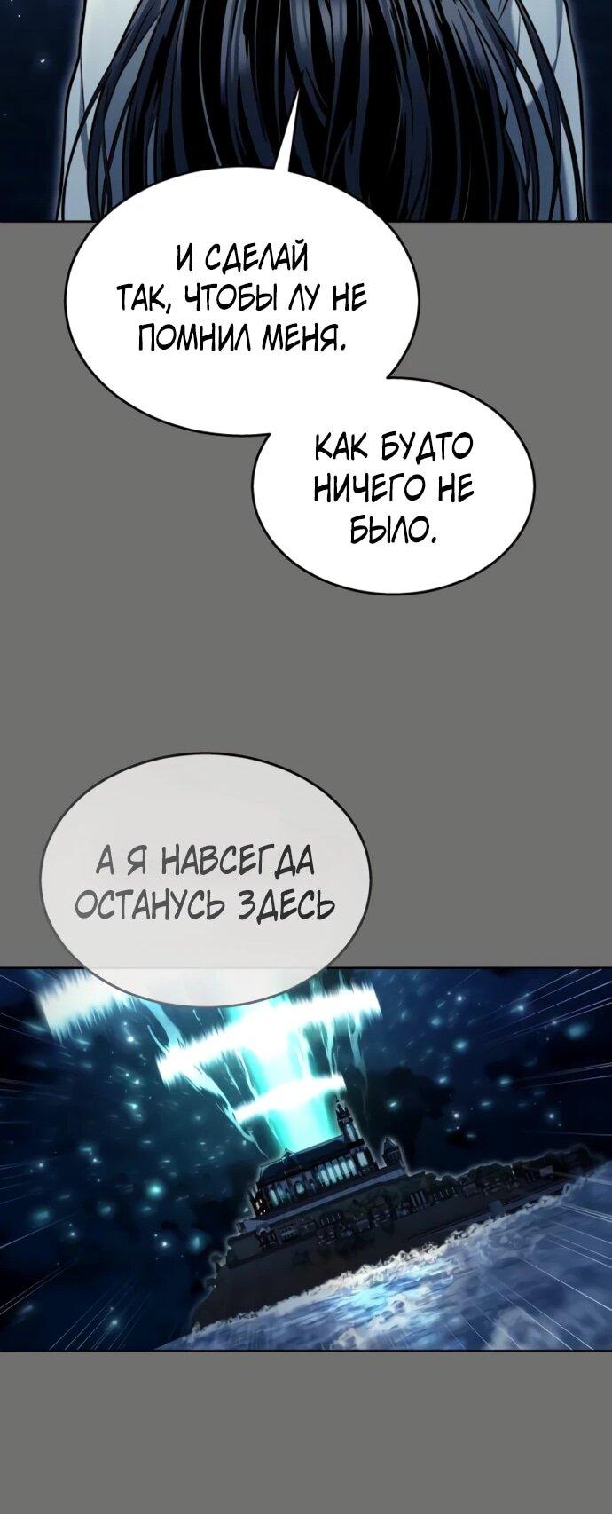 Манга Башня Бога: Урек Мазино - Глава 44 Страница 127