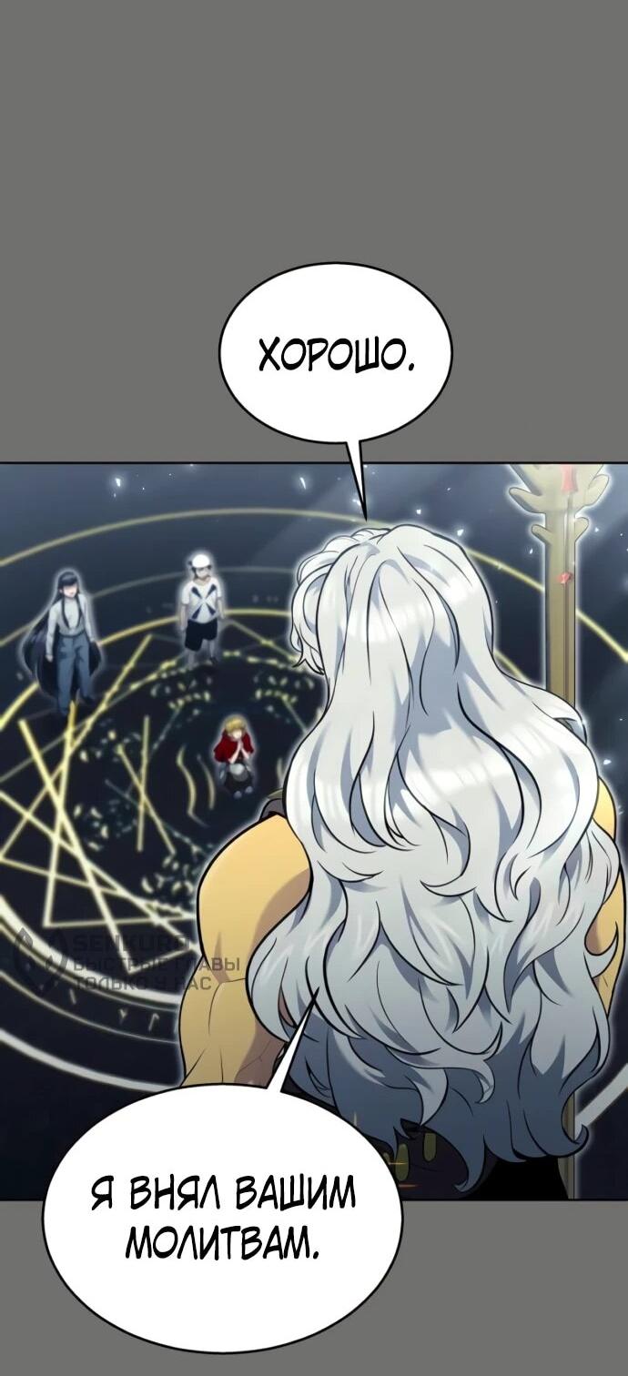 Манга Башня Бога: Урек Мазино - Глава 44 Страница 82