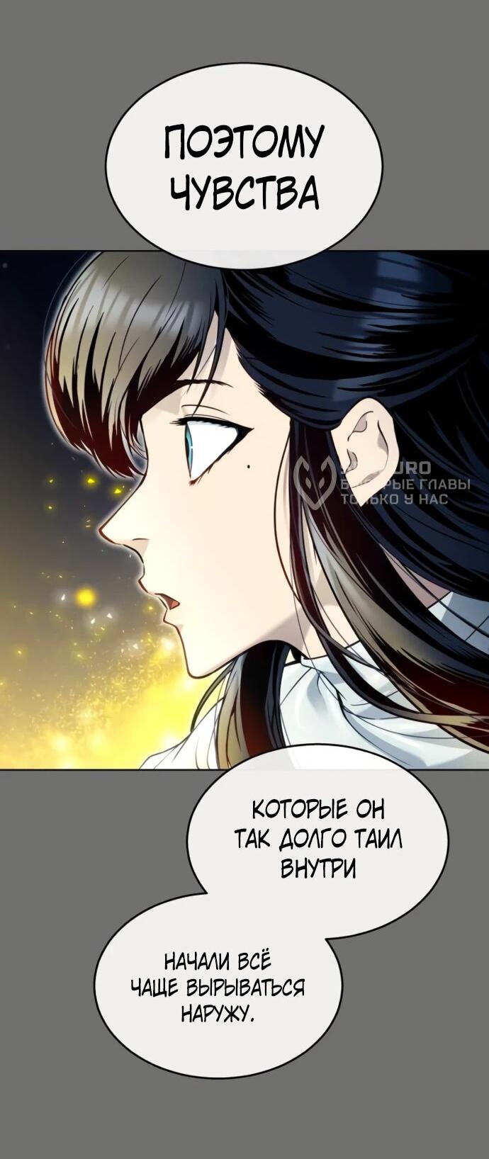 Манга Башня Бога: Урек Мазино - Глава 44 Страница 47