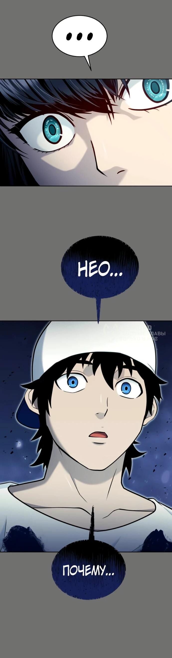 Манга Башня Бога: Урек Мазино - Глава 44 Страница 92