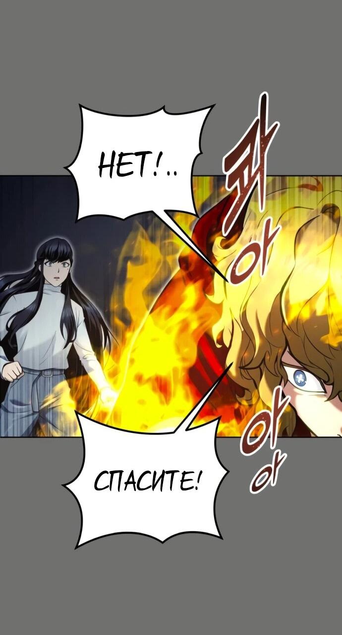 Манга Башня Бога: Урек Мазино - Глава 44 Страница 99