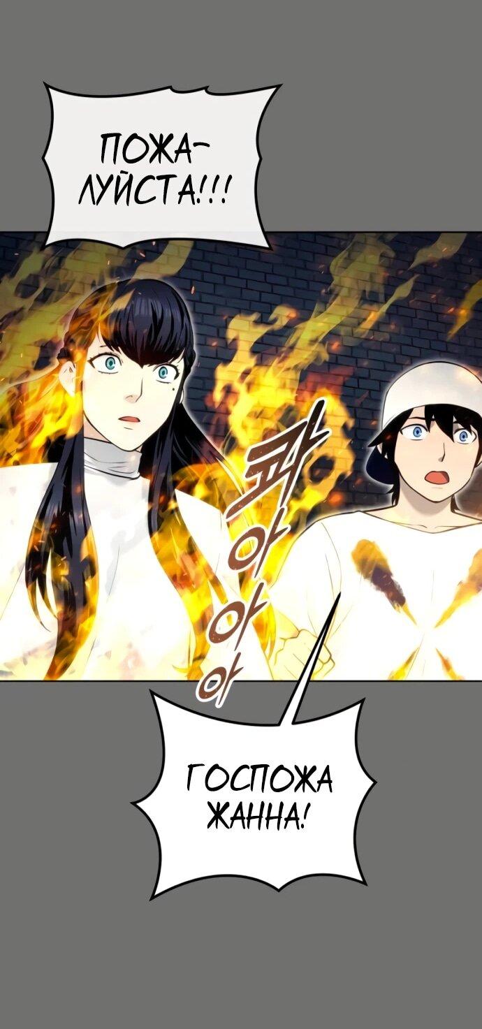 Манга Башня Бога: Урек Мазино - Глава 44 Страница 101