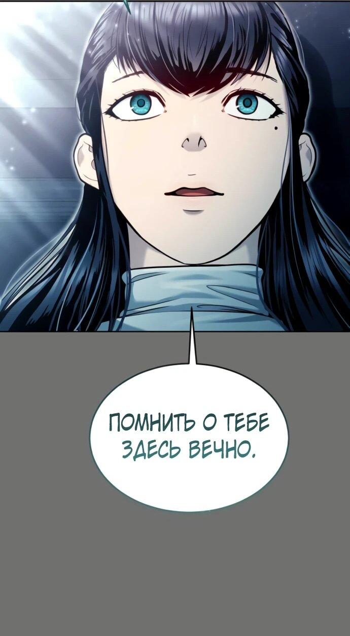 Манга Башня Бога: Урек Мазино - Глава 44 Страница 140