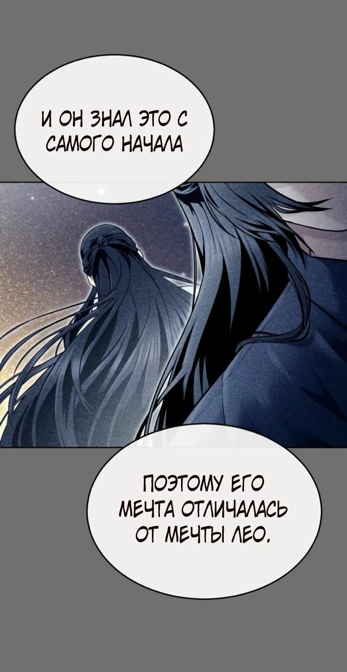 Манга Башня Бога: Урек Мазино - Глава 44 Страница 8