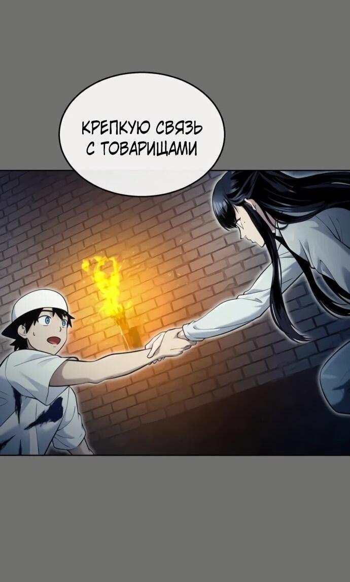 Манга Башня Бога: Урек Мазино - Глава 44 Страница 44