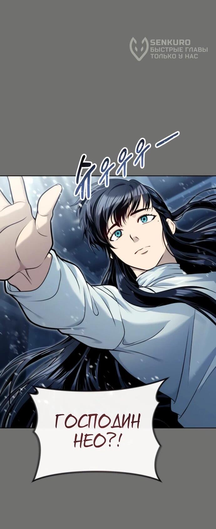 Манга Башня Бога: Урек Мазино - Глава 44 Страница 37