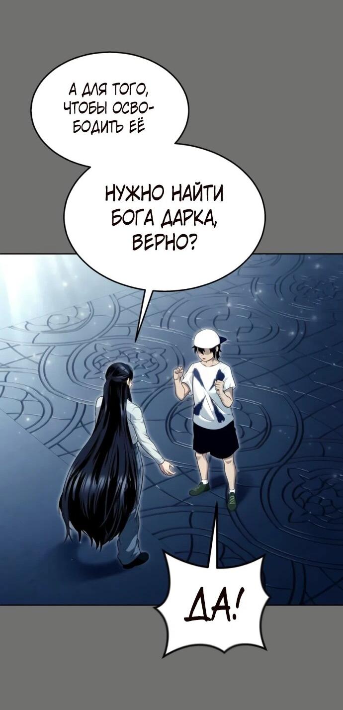 Манга Башня Бога: Урек Мазино - Глава 44 Страница 22