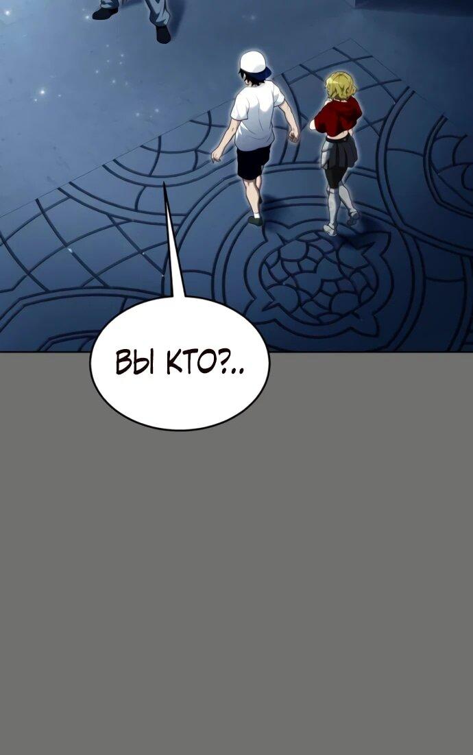 Манга Башня Бога: Урек Мазино - Глава 44 Страница 13