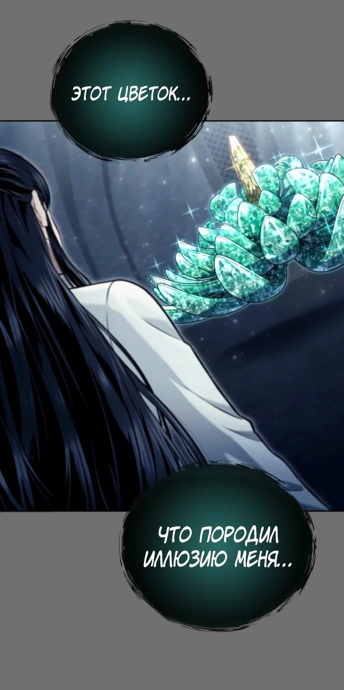 Манга Башня Бога: Урек Мазино - Глава 44 Страница 123