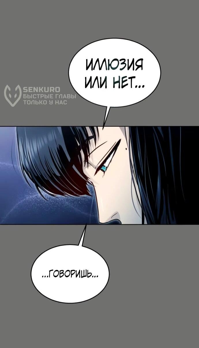 Манга Башня Бога: Урек Мазино - Глава 44 Страница 31