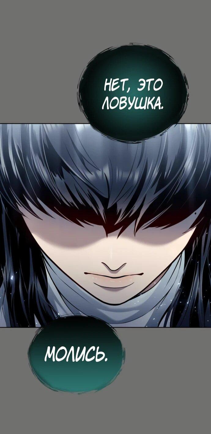 Манга Башня Бога: Урек Мазино - Глава 44 Страница 77