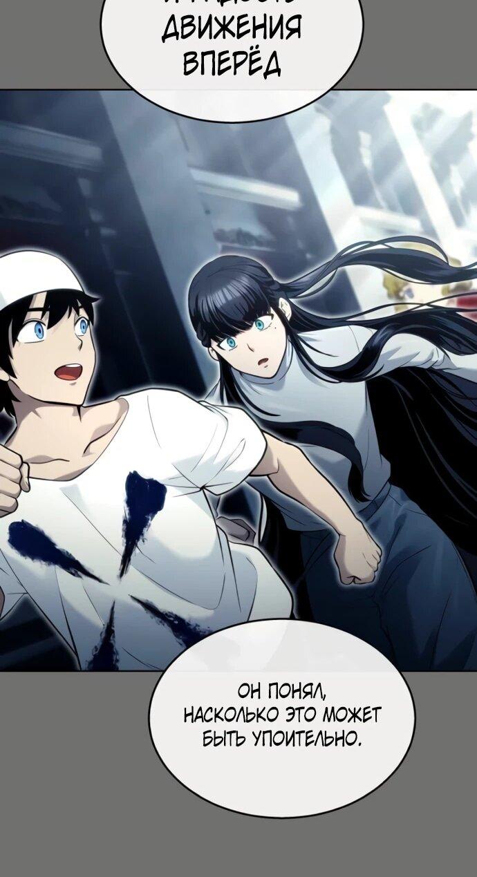 Манга Башня Бога: Урек Мазино - Глава 44 Страница 46