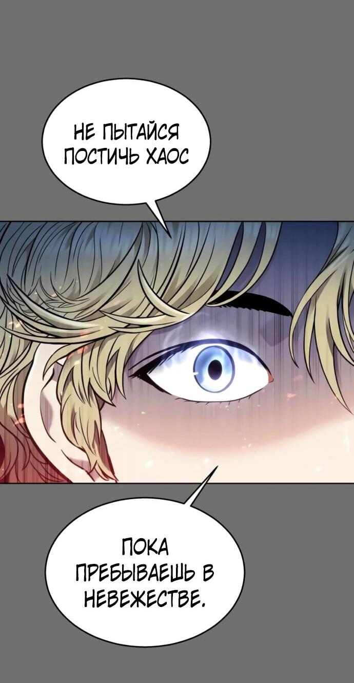Манга Башня Бога: Урек Мазино - Глава 44 Страница 117
