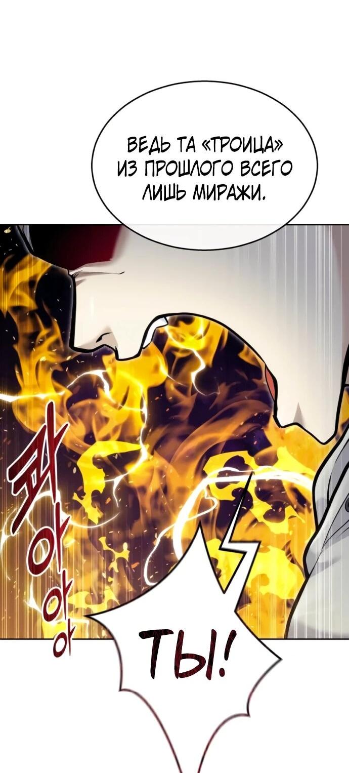 Манга Башня Бога: Урек Мазино - Глава 44 Страница 162
