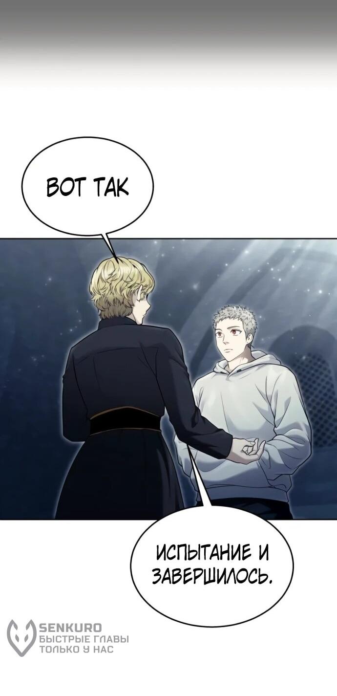 Манга Башня Бога: Урек Мазино - Глава 44 Страница 155