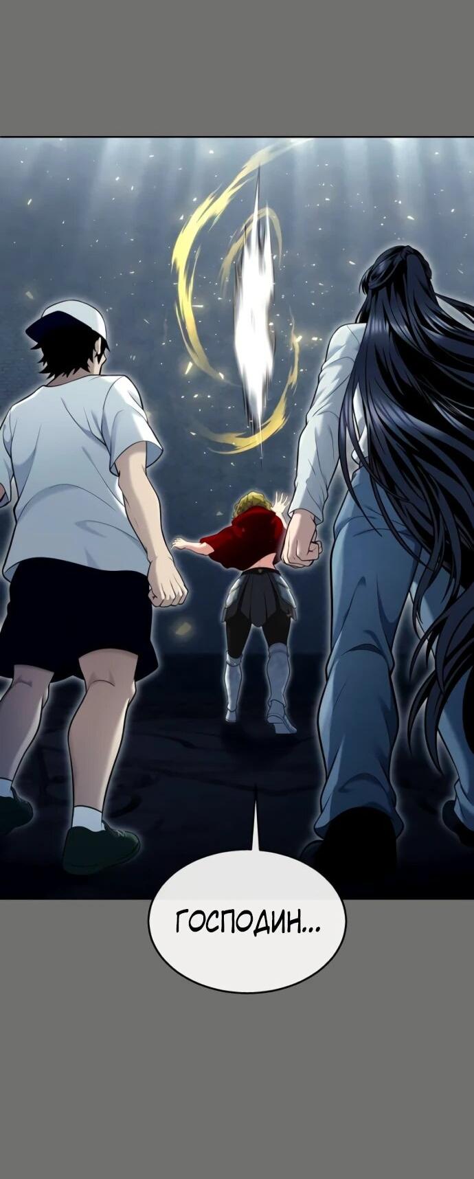 Манга Башня Бога: Урек Мазино - Глава 44 Страница 96