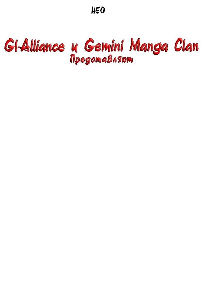 Манга Башня Бога: Урек Мазино - Глава 44 Страница 2