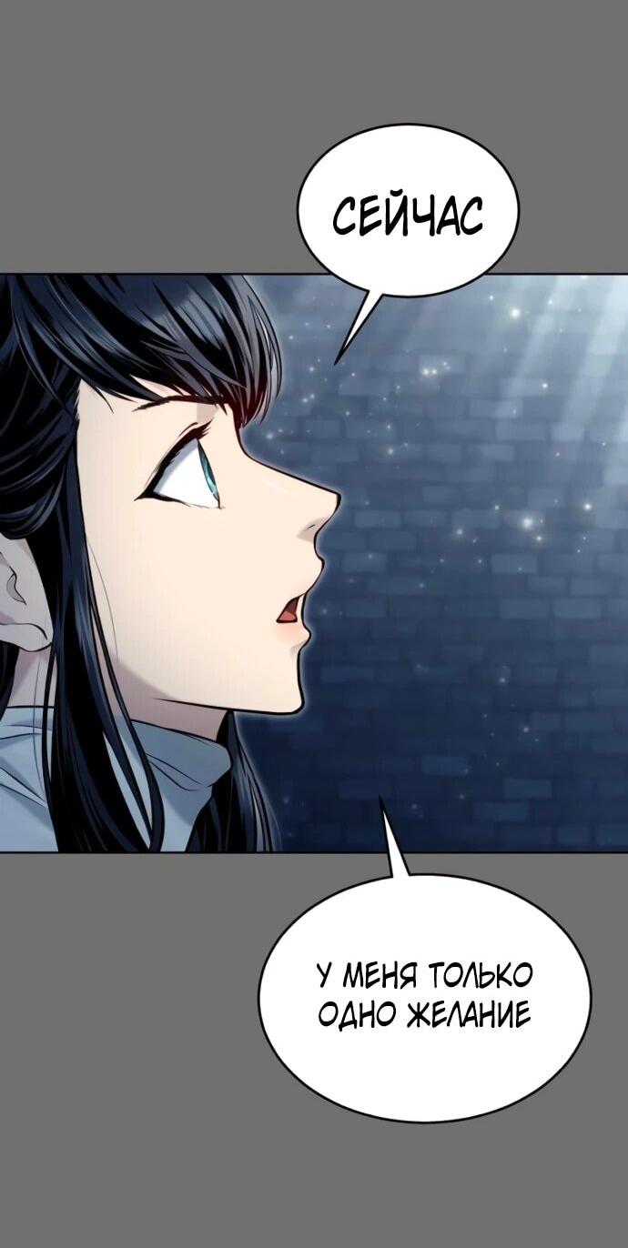 Манга Башня Бога: Урек Мазино - Глава 44 Страница 125