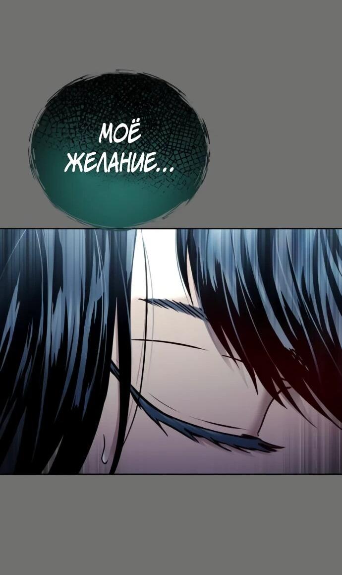 Манга Башня Бога: Урек Мазино - Глава 44 Страница 80