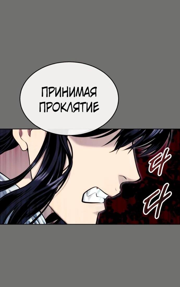 Манга Башня Бога: Урек Мазино - Глава 44 Страница 109