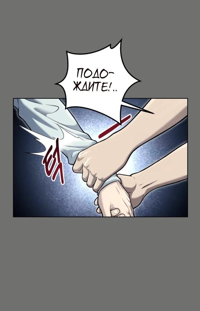 Манга Башня Бога: Урек Мазино - Глава 44 Страница 17