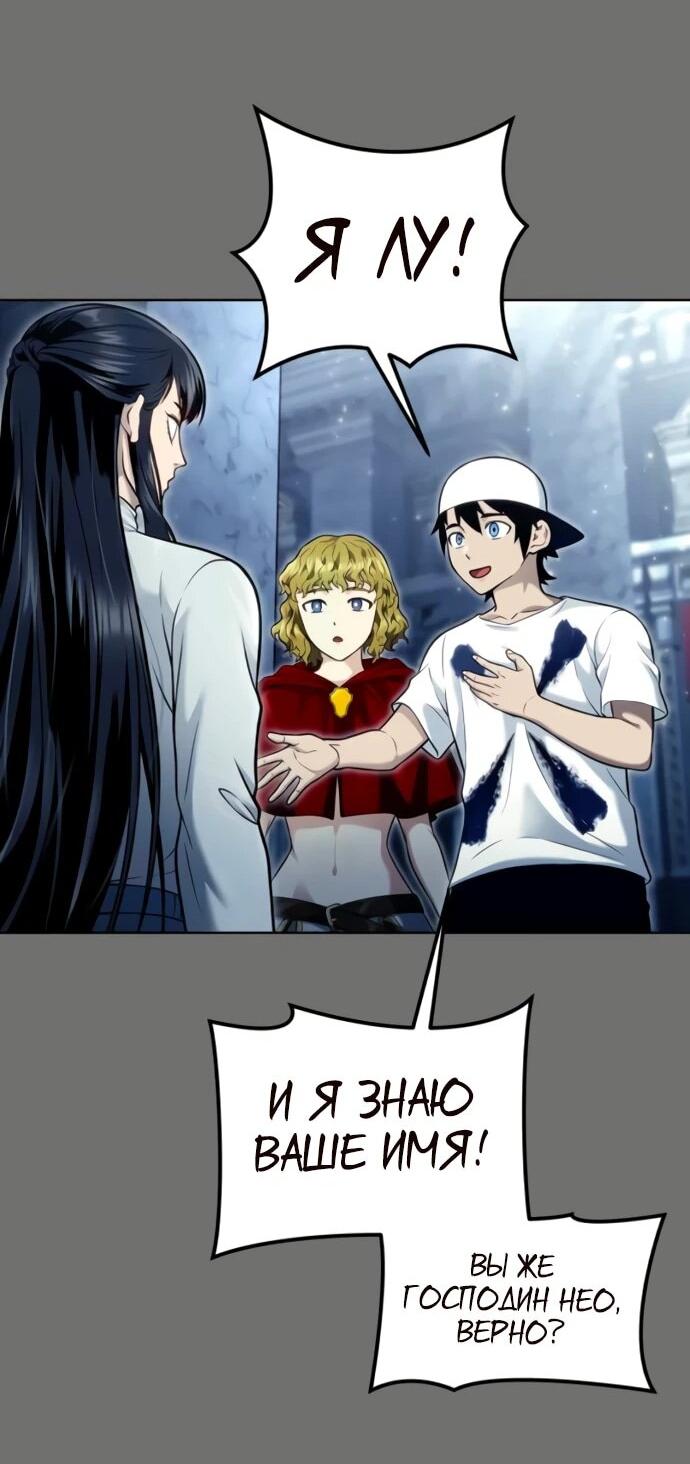 Манга Башня Бога: Урек Мазино - Глава 44 Страница 14