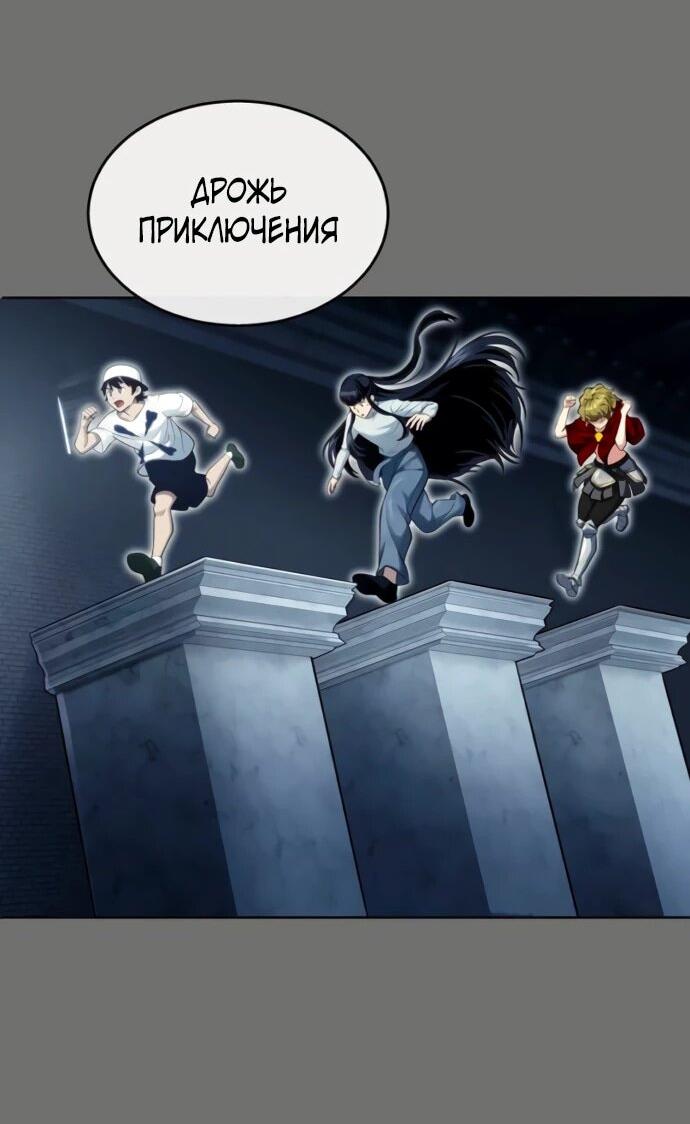 Манга Башня Бога: Урек Мазино - Глава 44 Страница 43