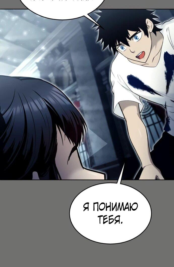 Манга Башня Бога: Урек Мазино - Глава 44 Страница 133