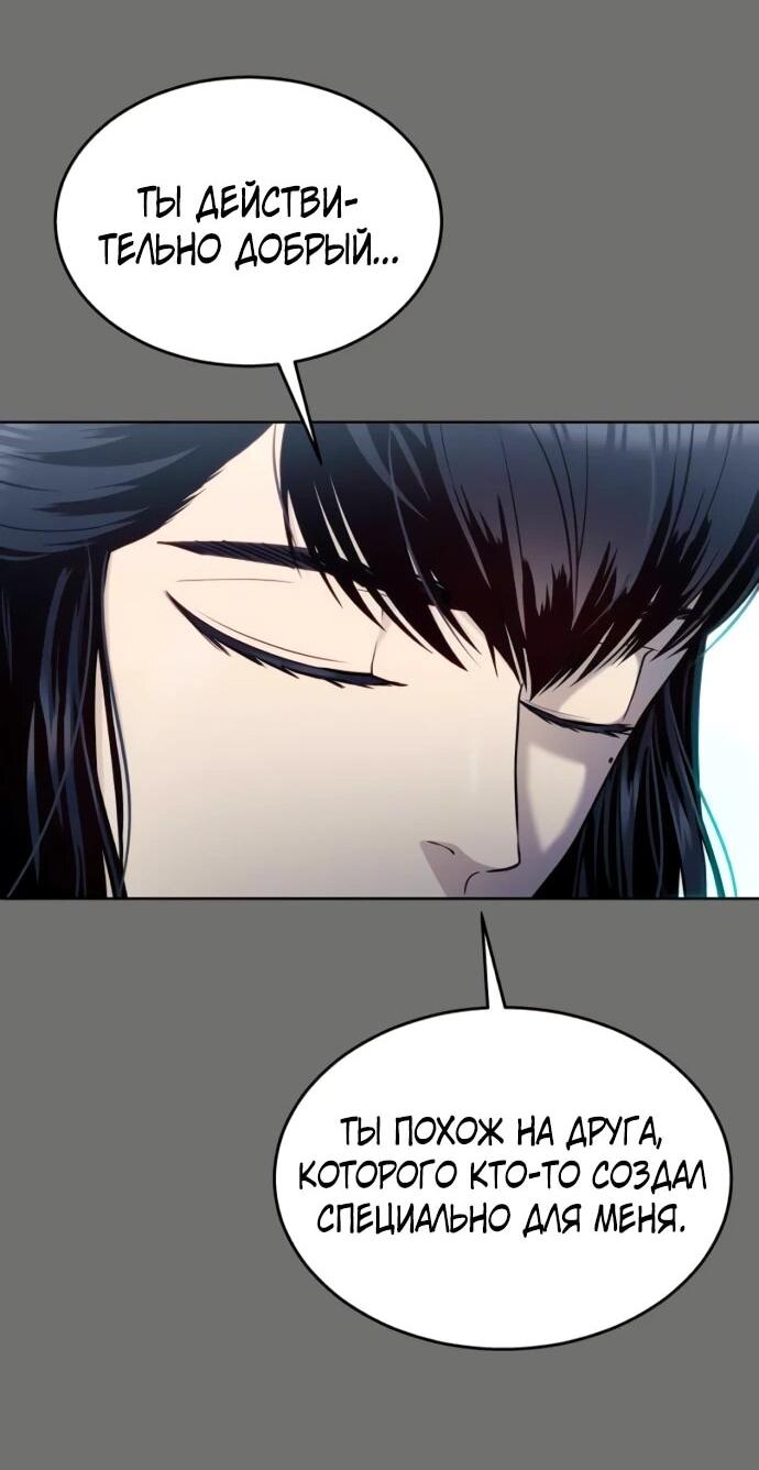 Манга Башня Бога: Урек Мазино - Глава 44 Страница 134