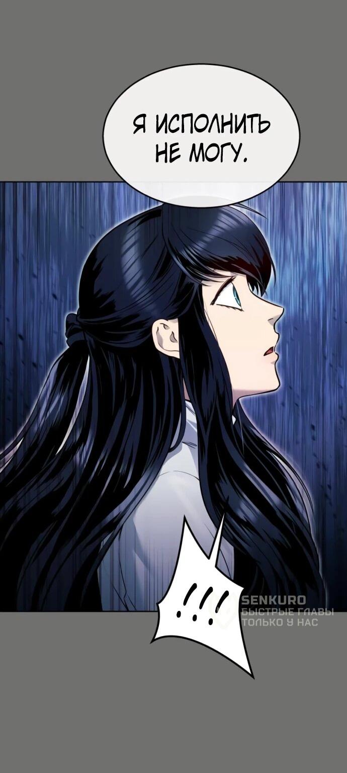 Манга Башня Бога: Урек Мазино - Глава 44 Страница 87