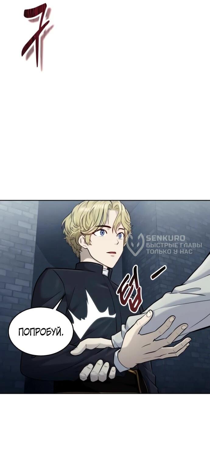 Манга Башня Бога: Урек Мазино - Глава 44 Страница 165