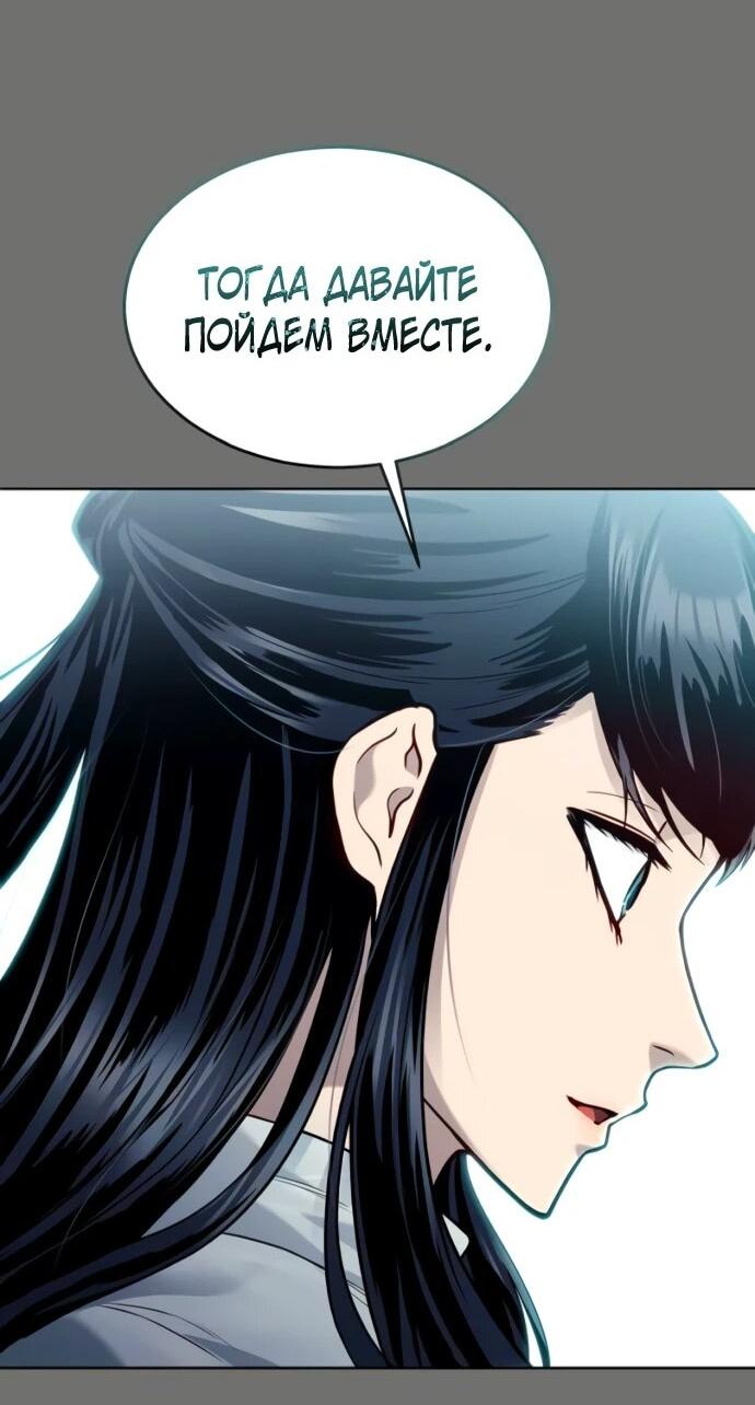 Манга Башня Бога: Урек Мазино - Глава 44 Страница 55