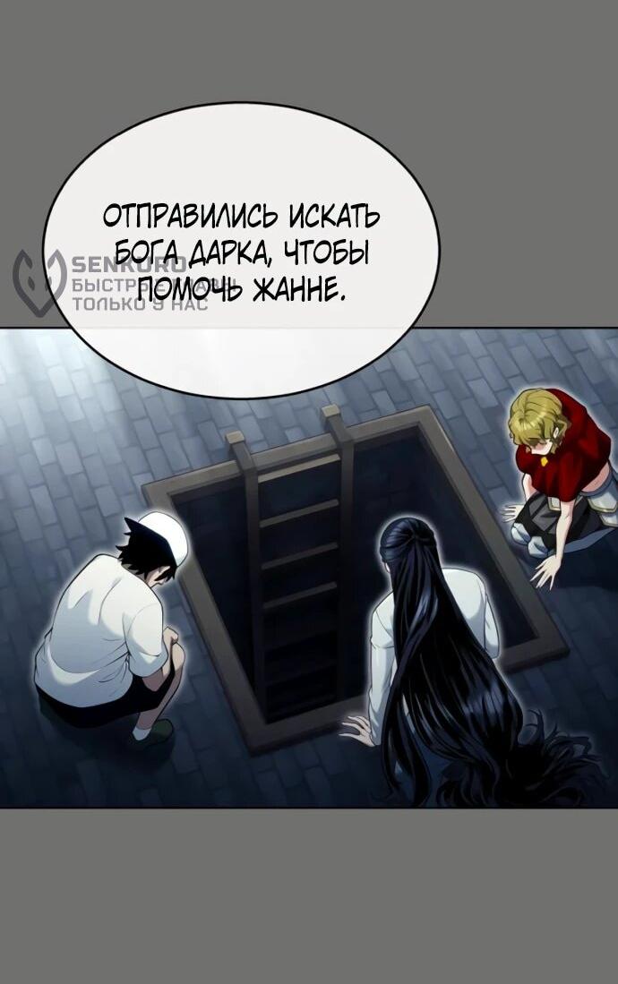 Манга Башня Бога: Урек Мазино - Глава 44 Страница 41