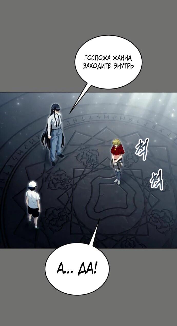 Манга Башня Бога: Урек Мазино - Глава 44 Страница 61