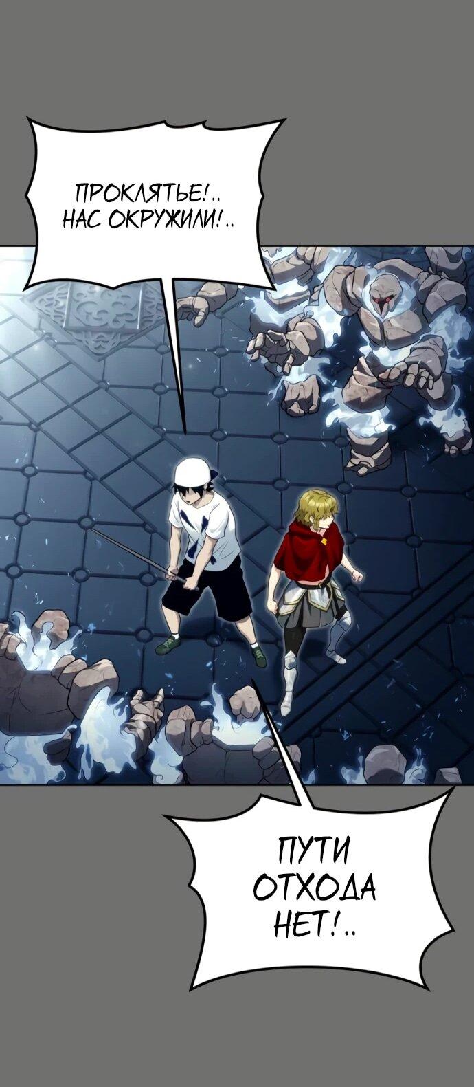 Манга Башня Бога: Урек Мазино - Глава 44 Страница 34