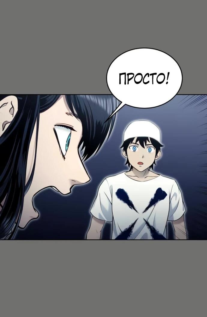 Манга Башня Бога: Урек Мазино - Глава 44 Страница 91