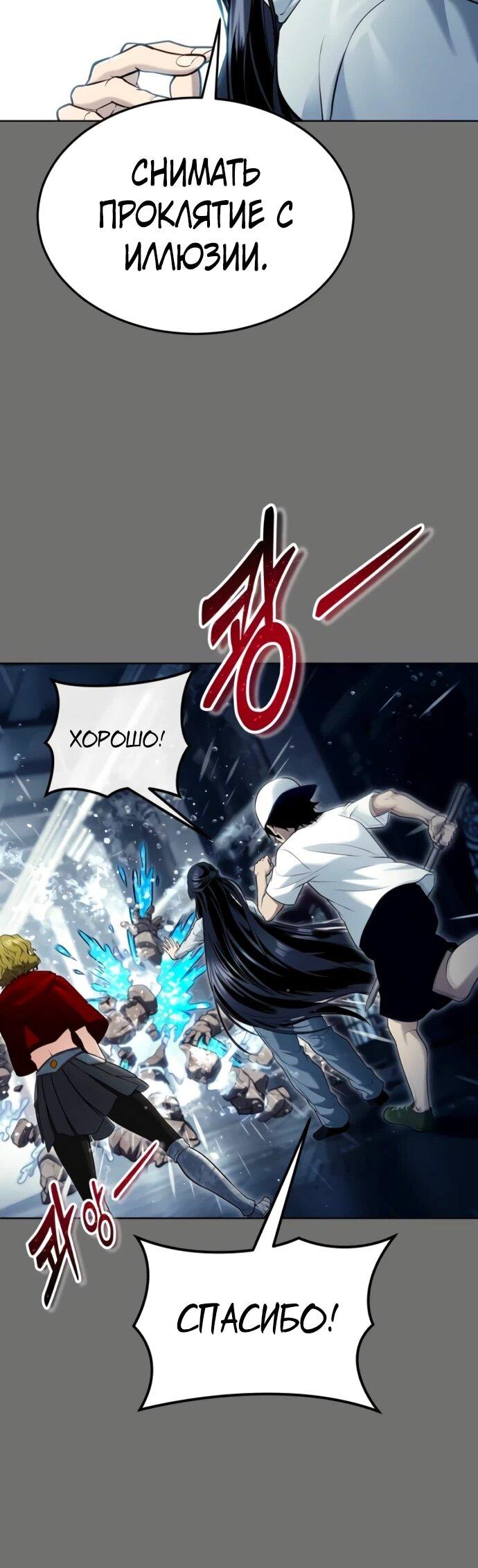 Манга Башня Бога: Урек Мазино - Глава 44 Страница 39