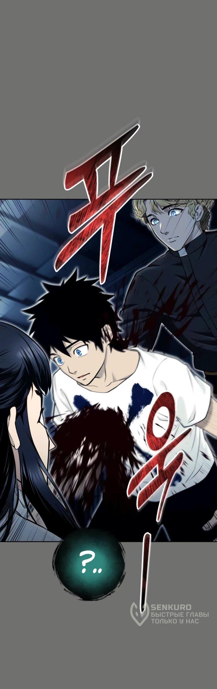 Манга Башня Бога: Урек Мазино - Глава 44 Страница 145