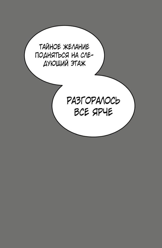 Манга Башня Бога: Урек Мазино - Глава 44 Страница 48