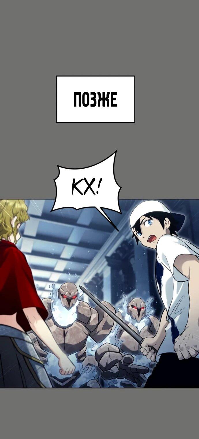 Манга Башня Бога: Урек Мазино - Глава 44 Страница 33