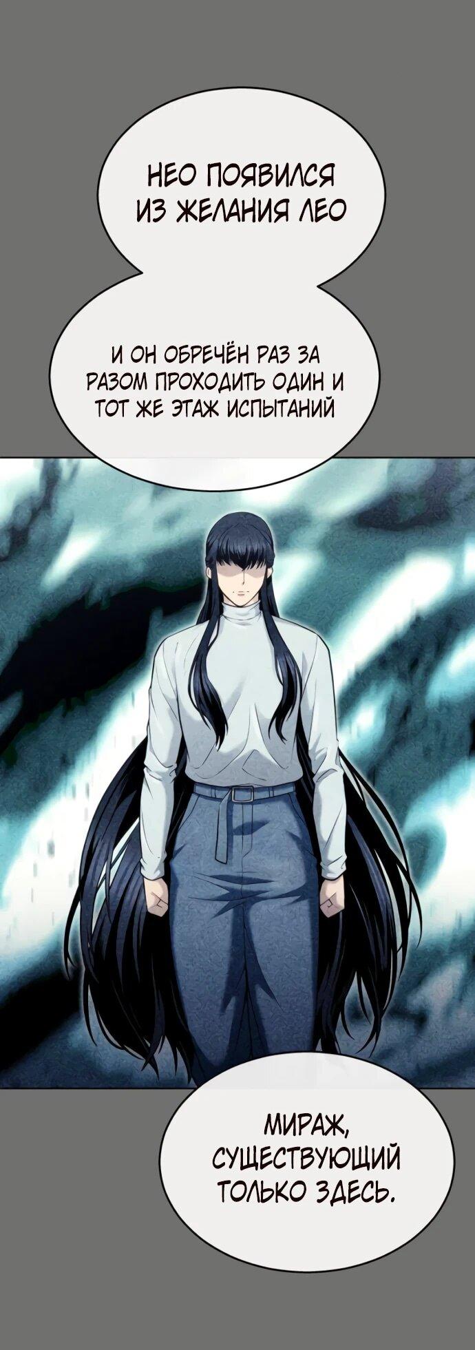 Манга Башня Бога: Урек Мазино - Глава 44 Страница 7